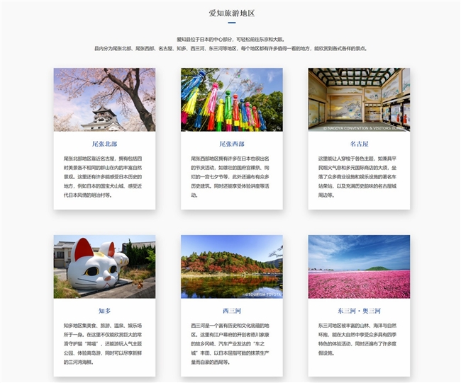 爱知县（日本）新开设了“爱知医疗旅游导航”网站！(图3)
