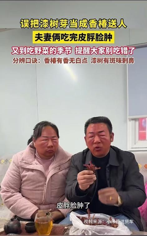 云南夫妇吃“假香椿”中毒？真香椿吃前也要焯水1分钟