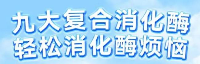 花大价钱买的进口消化酶，怎么越吃越拉肚子？家里有的赶紧扔！
