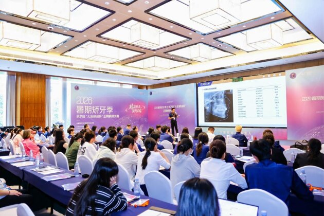 柏乐口腔暑期矫牙季之第七届“大医精诚杯”正畸病例大赛：以赛促学精医术 匠心护齿筑品质(图3)
