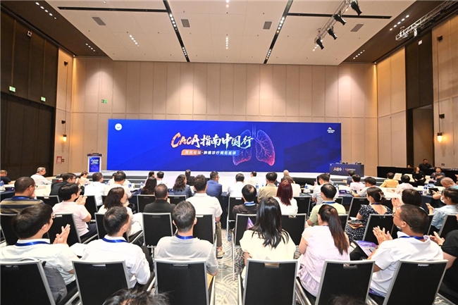 免疫2.0时代启航｜CACA指南中国行落地广州，聚焦肺鳞癌治疗新标准(图1)