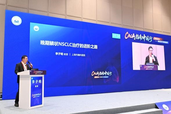 免疫2.0时代启航｜CACA指南中国行落地广州，聚焦肺鳞癌治疗新标准(图7)