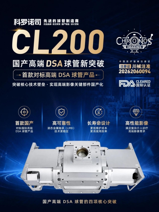 China-Hospeq 2026展会上的“国际视角”，CL200凭何赢得国际青睐(图2)