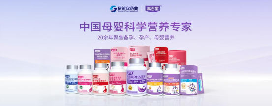 DHA 藻油纯度≥59%：高吉星燕窝酸 DHA 藻油重塑孕期 DHA 标准(图4)